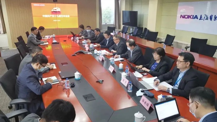 華信郵電、上海諾基亞貝爾學(xué)習(xí)宣傳貫徹黨的十九屆五中全會精神
