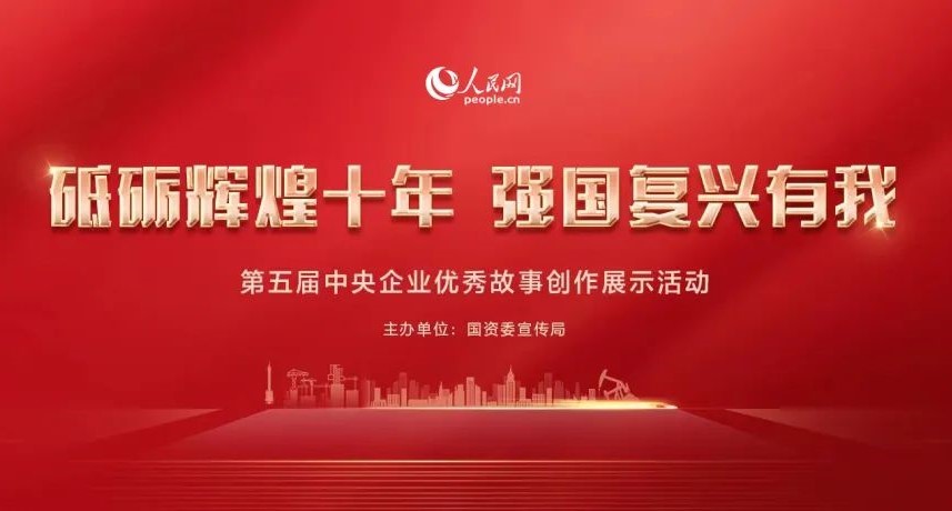 央企優(yōu)秀故事|二十年攜手，我們和寧蒗在一起