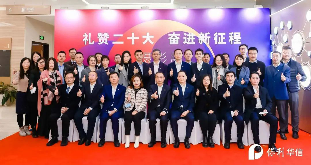 禮贊二十大，奮進(jìn)新征程！“最美保利印象”攝影展巡展上海站暨保利華信品牌文化宣傳周啟動(dòng) 