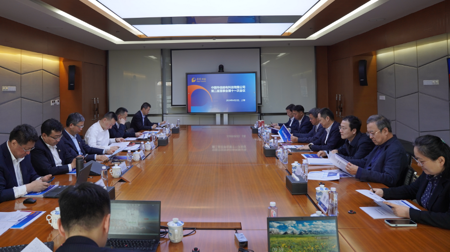 保利華信召開董事會(huì)會(huì)議及戰(zhàn)略研討會(huì)
