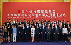 中國華信和諾基亞簽署合資企業(yè)協(xié)議，成立上海諾基亞貝爾股份有限公司